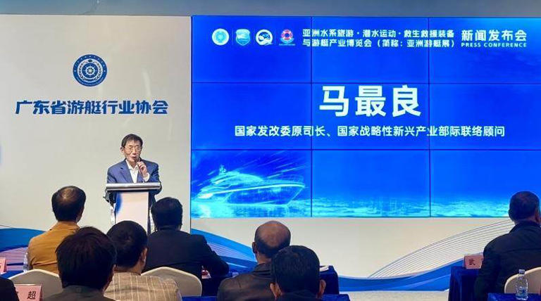 2025亚洲游艇展将于5月份在广州举行